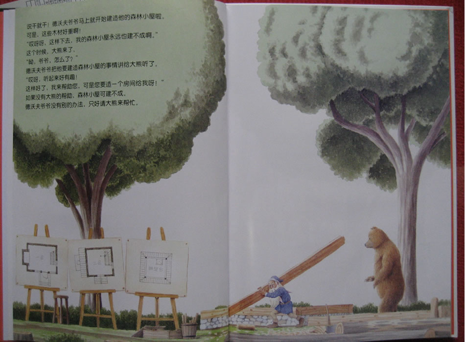 德沃夫爷爷的森林小屋 (04),绘本,绘本故事,绘本阅读,故事书,童书,图画书,课外阅读